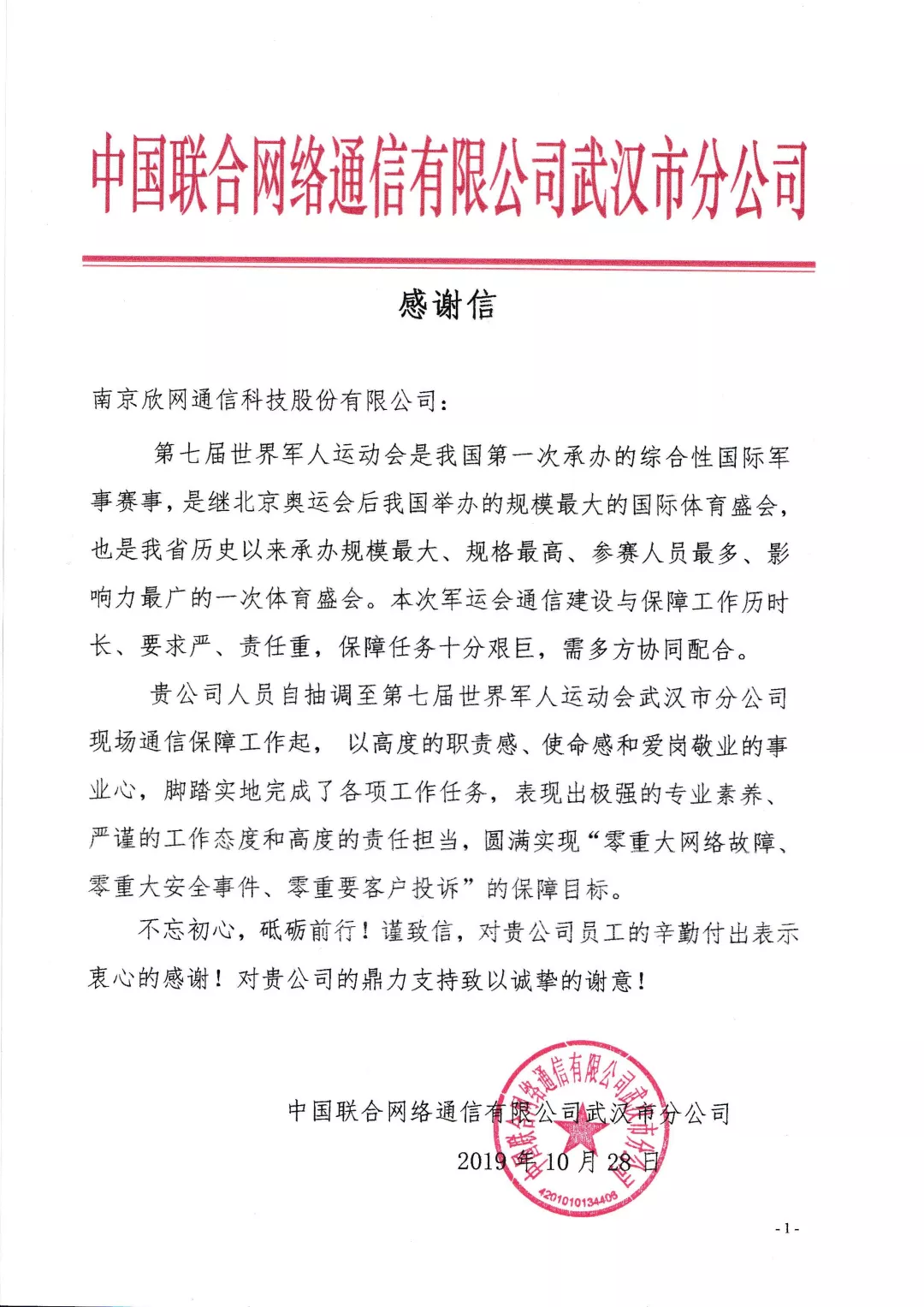 开云app官方官网-开云(中国)
|开云app官方官网-开云(中国)欣网|欣网通信